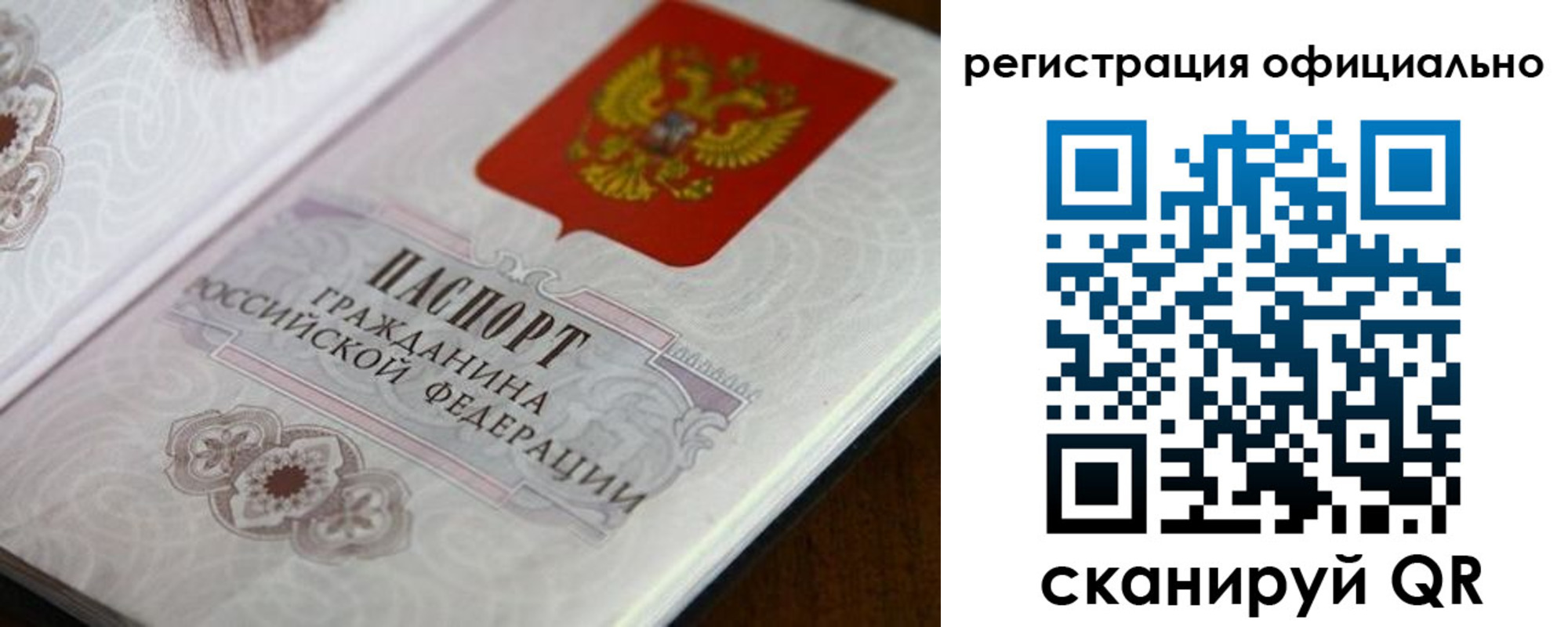 прописка ребенка в Урус-Мартане