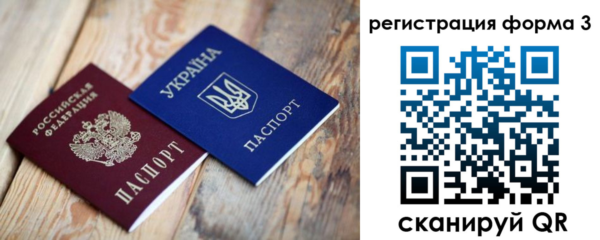временная регистрация для всех в Урус-Мартане