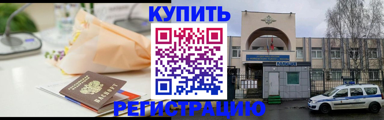 временная регистрация законно в Урус-Мартане